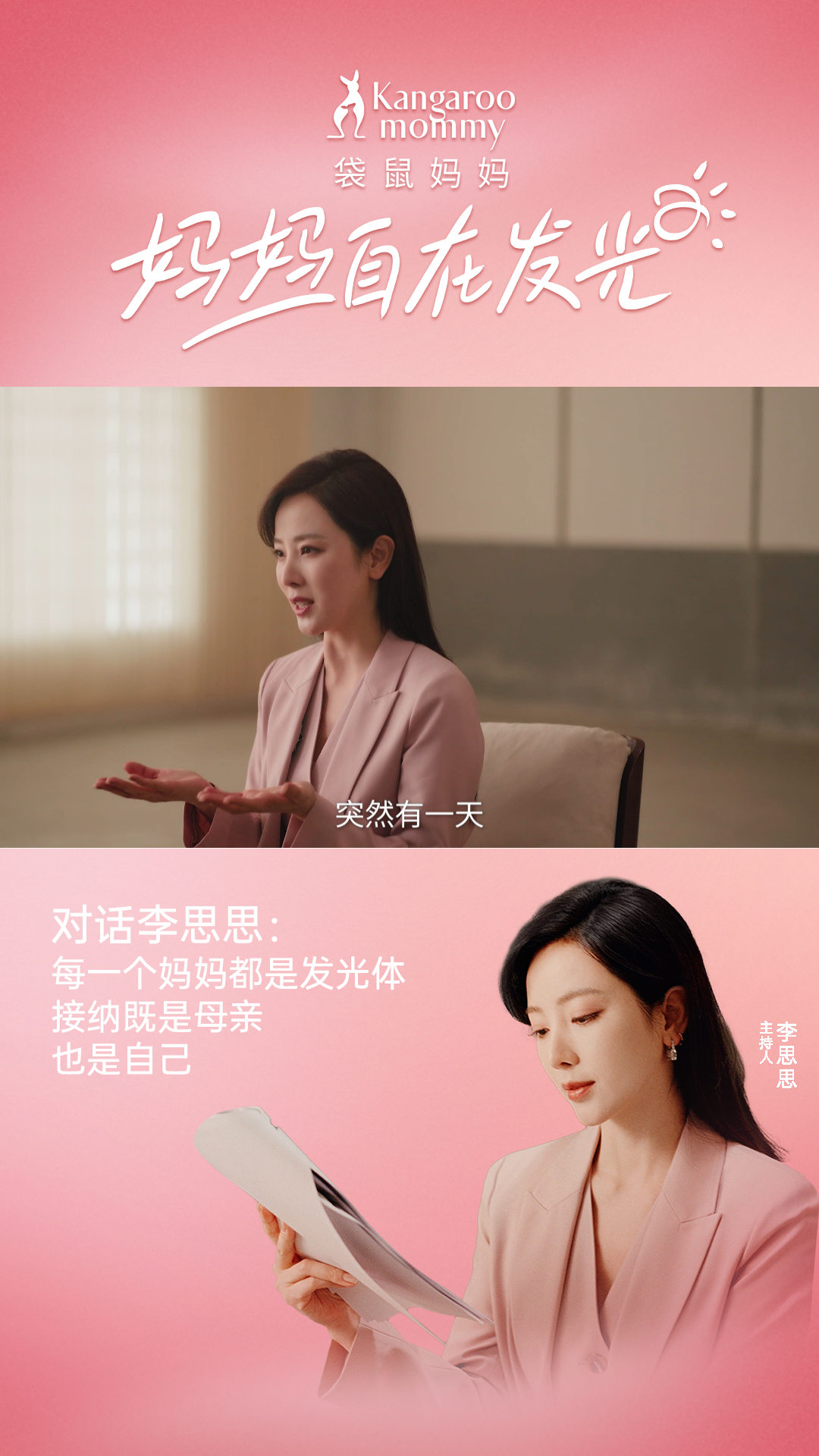 情绪产房系列李思思采访画面