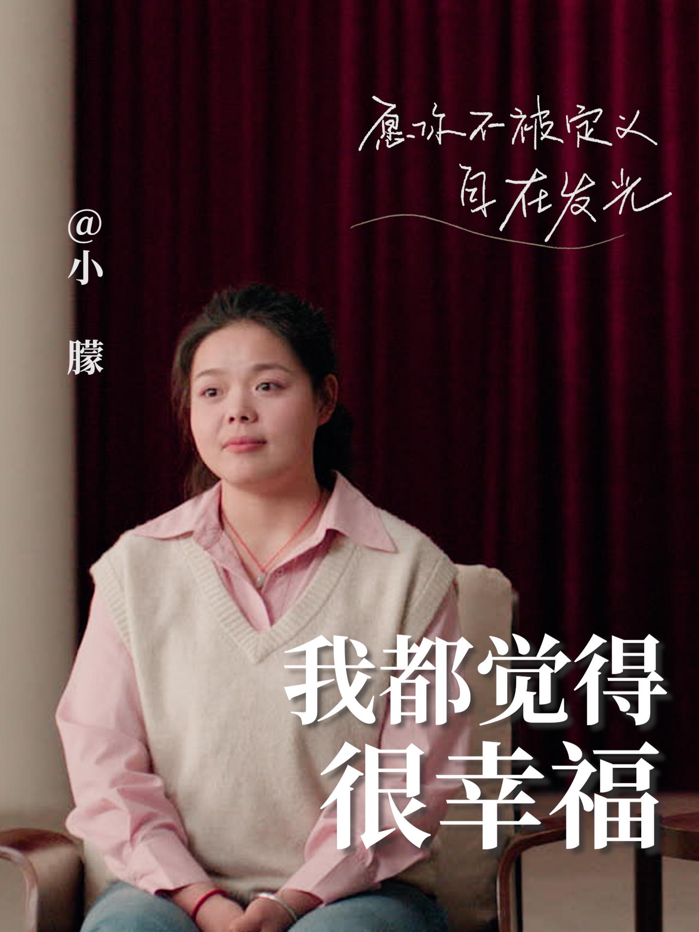情绪产房系列小朦采访画面